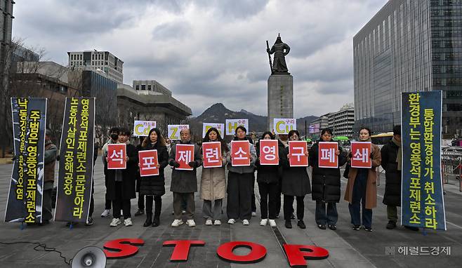 지난 2월 25일 오후 서울 종로구 광화문광장에서 열린 ‘영풍석포제련소 영구폐쇄’ 촉구 기자회견에서 환경보건시민센터 및 지역사회 관계자들이 피켓을 들고 석포제련소 영구폐쇄를 촉구하고 있다. 임세준 기자
