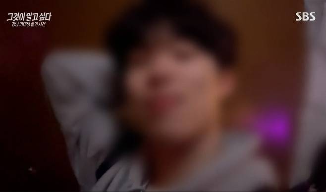 지난해 5월 여자친구를 잔인하게 살해한 최모 씨[SBS ‘그것이 알고 싶다’]