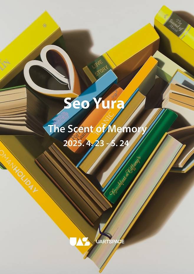 서유라 작가 개인전