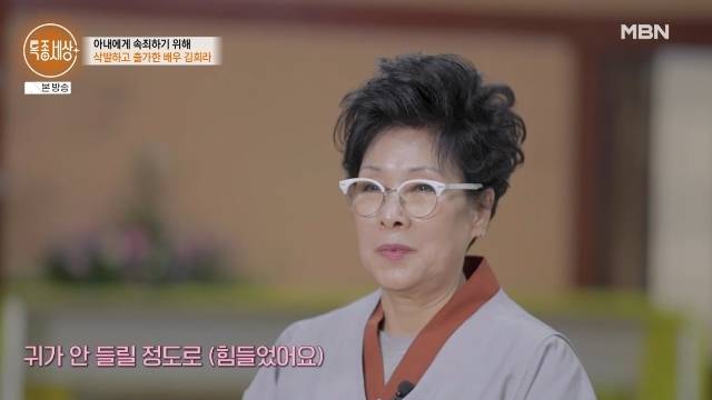 MBN ‘특종세상’ 캡처