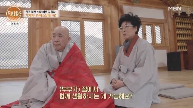 MBN ‘특종세상’ 캡처