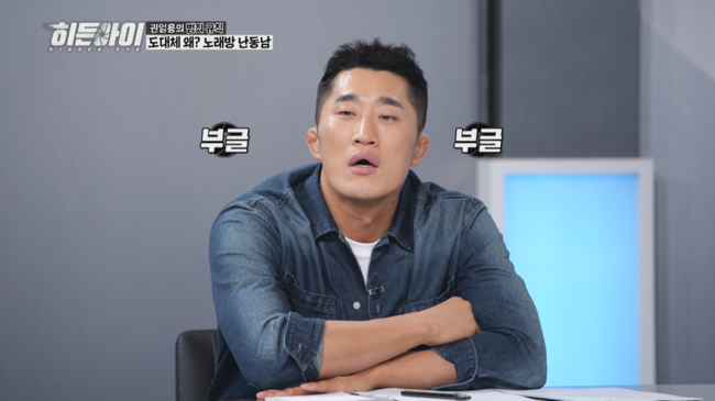 사진=MBC에브리원