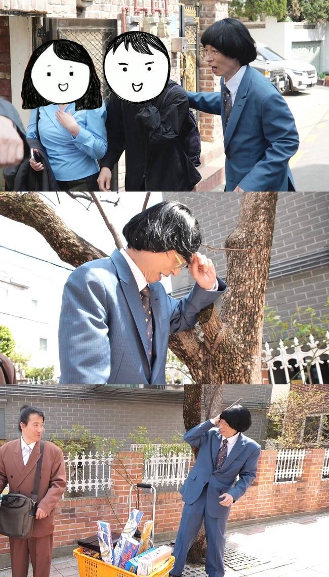 MBC ‘놀면 뭐하니?’ 제공