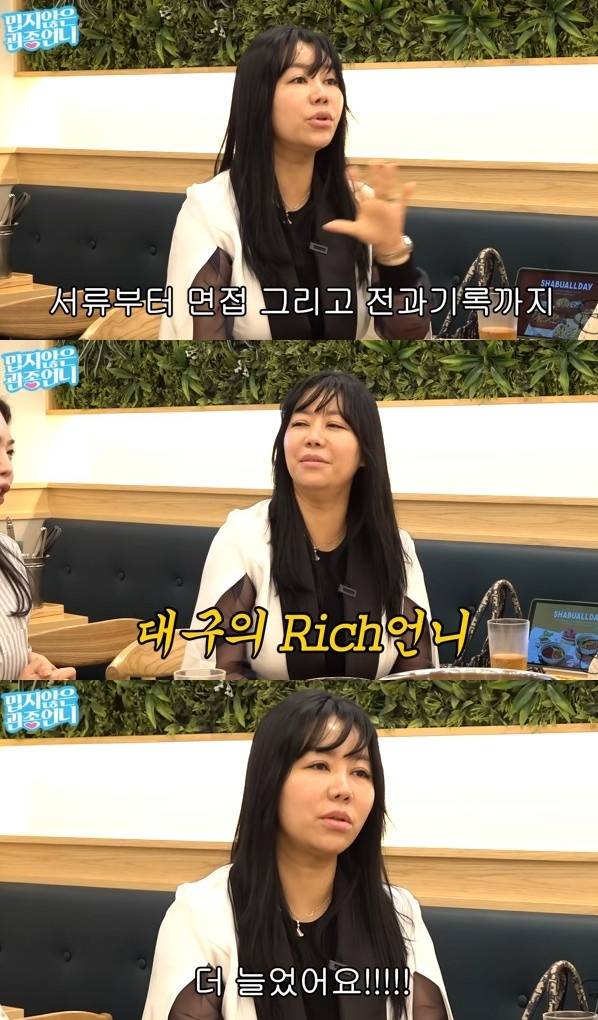 ‘밉지않은 관종언니’ 채널