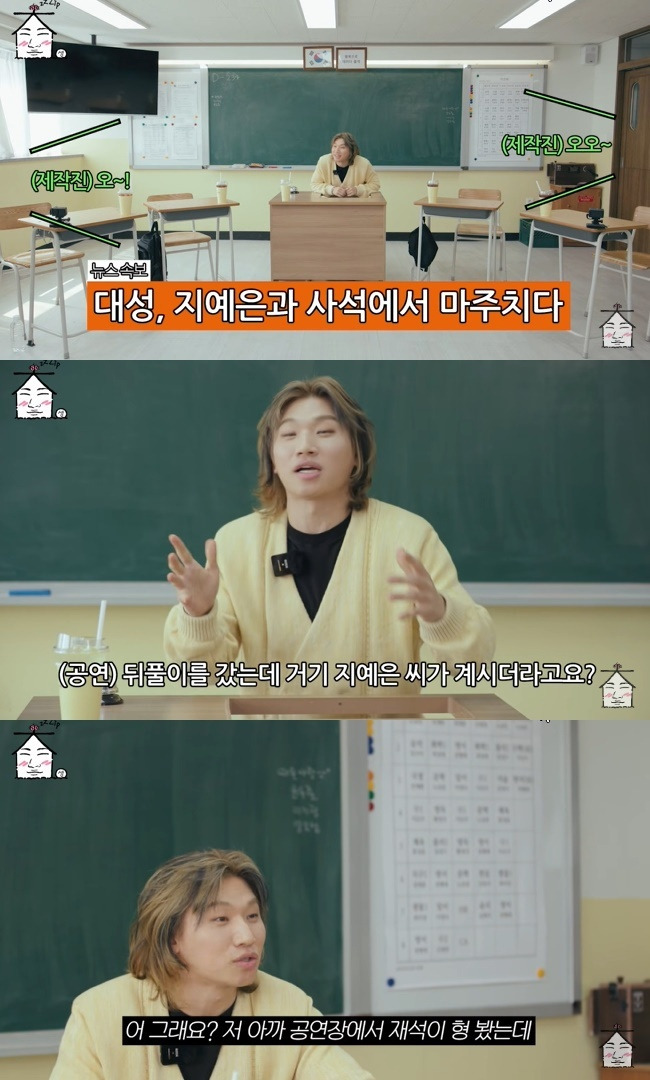 사진=‘집대성’ 채널 영상 캡처
