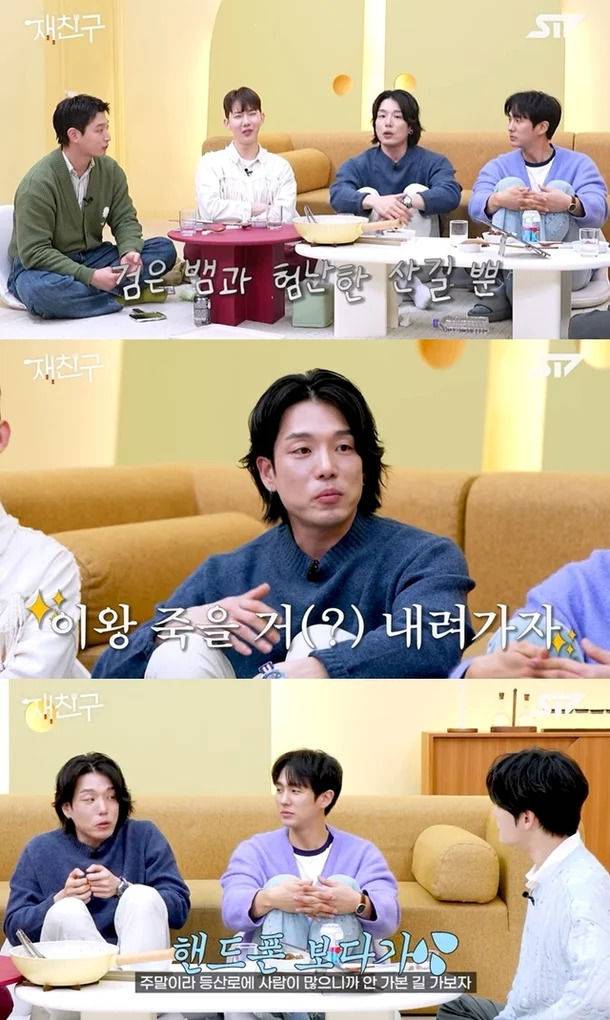 [서울=뉴시스] 2AM 멤버들과 김재중. (사진=유튜브 캡처) 2025.04.25. photo@newsis.com *재판매 및 DB 금지