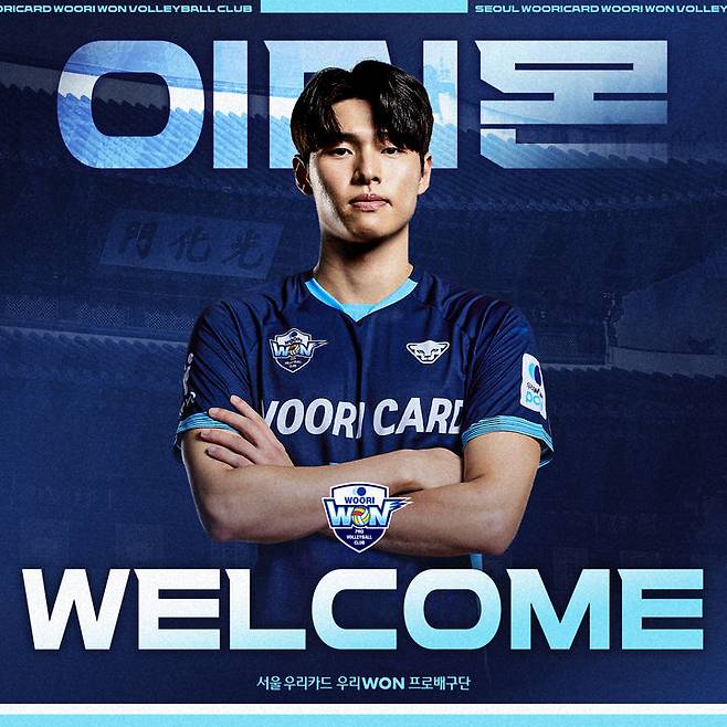 [서울=뉴시스] 남자배구 우리카드가 자유계약선수(FA) 자격을 얻어 삼성화재로 이적한 송명근의 보상 선수로 아웃사이드 히터 이시몬을 지명했다. (사진=우리카드 제공) 2025.04.25. *재판매 및 DB 금지