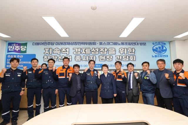 ▲더불어민주당 이언주 최고위원(미래경제성장전략위원장)이 24일 포항‧구미 K-방산‧2차전지‧철강 등 산업현장을 방문했다. ⓒ더불어민주당 경북도당 제공