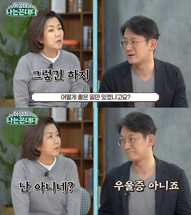 이성미(왼쪽), 이광민. 유튜브 채널 ‘이성미의 나는 꼰대다’ 캡처