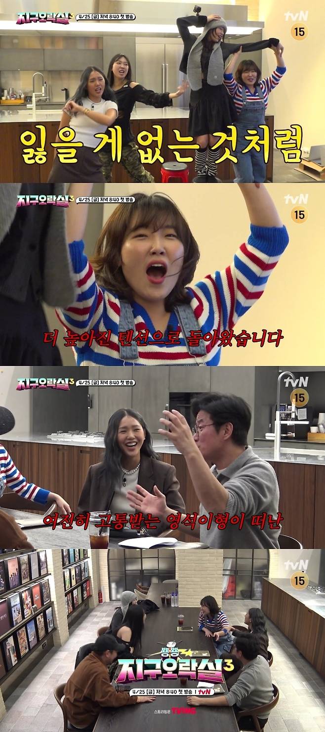 tvN ‘뿅뿅 지구오락실3’ 제공