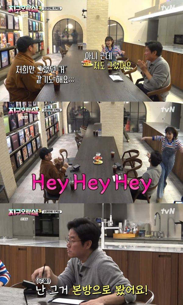 뿅뿅 지구오락실3 / 사진=tvN 캡처