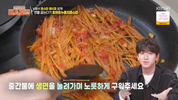 신상출시 편스토랑 / 사진=KBS2 캡처