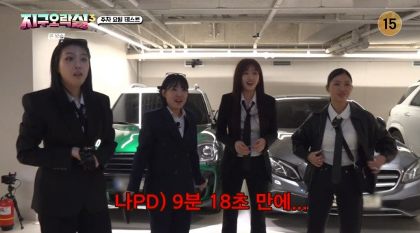 뿅뿅 지구오락실3 / 사진=tvN 캡처