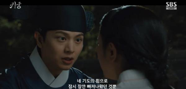 귀궁 / 사진=SBS 캡처