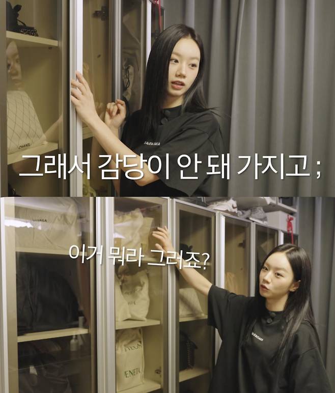 /사진=채널 '혜리'