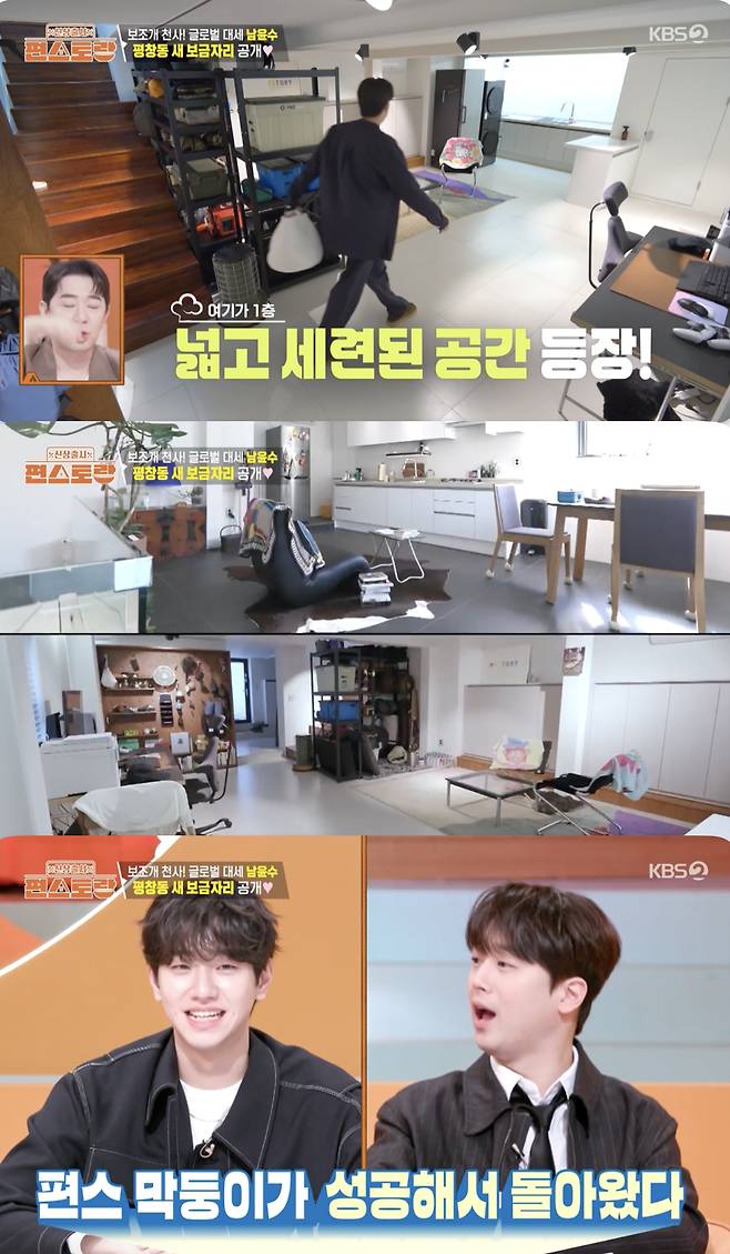 /사진='편스토랑' 방송화면 캡쳐