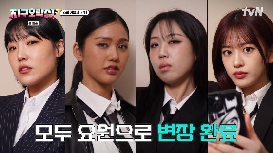 /사진= tvN 예능 '뿅뿅 지구오락실3' 방송화면