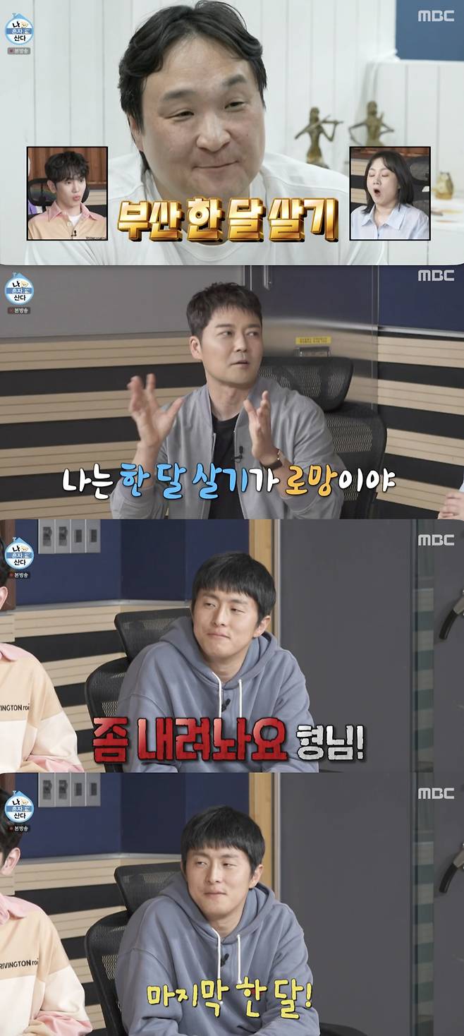 /사진='나혼자산다' 방송화면 캡쳐