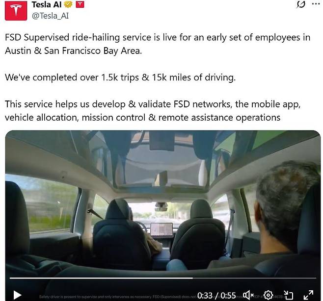 테슬라가 게시한 자율주행 차량호출 서비스 운행 영상 [테슬라 엑스(Tesla X) 게시물 캡처. 재판매 및 DB 금지]