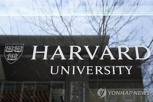 미국 하버드대 로고 [AP 연합뉴스 자료사진. 재판매 및 DB 금지]
