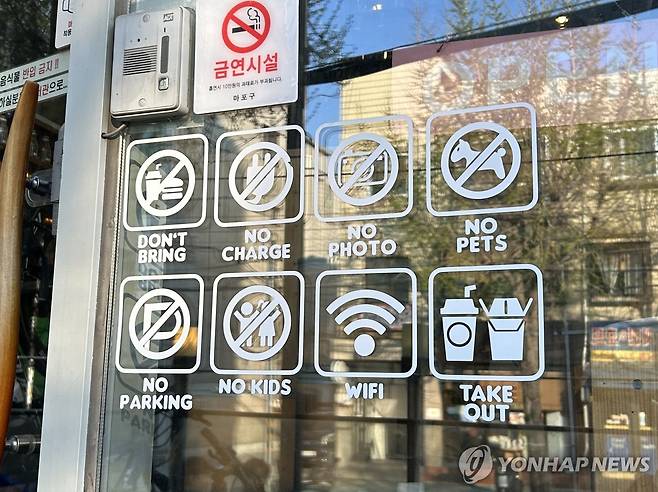 저희 카페는 '노키즈존' 입니다 (서울=연합뉴스) 김유진 인턴기자 = 지난 15일 오후 서울 마포구의 한 카페 입구에 노키즈존을 알리는 안내 스티커가 붙어 있다. 2025.4.25