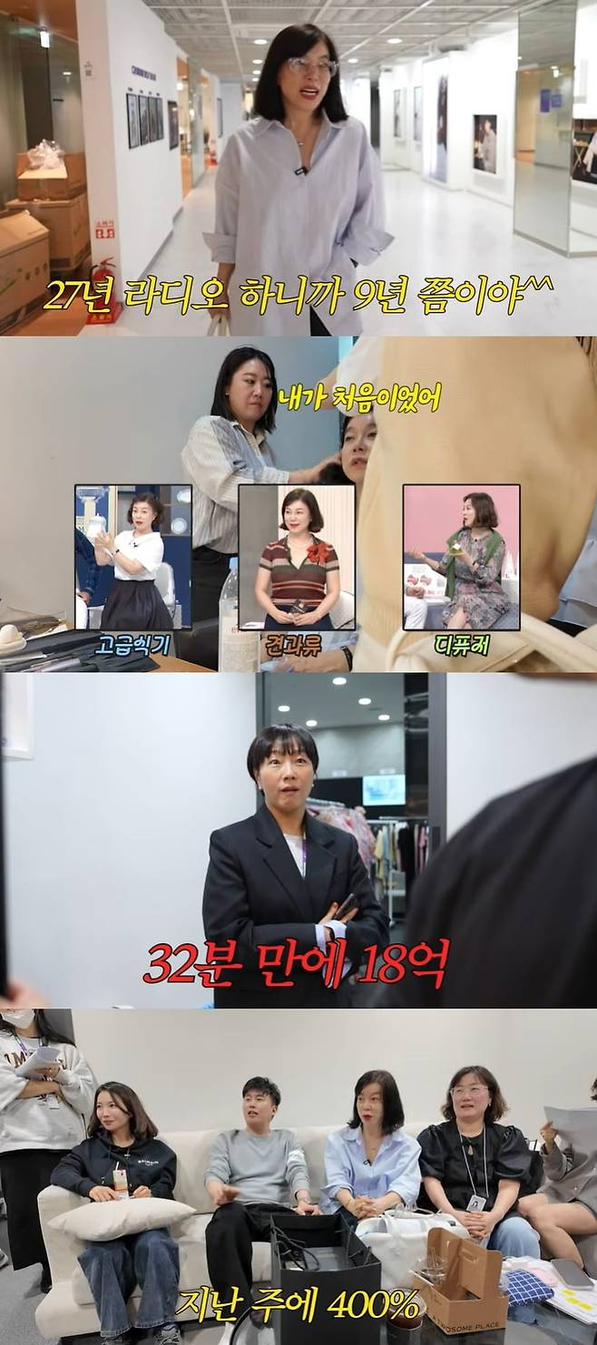 사진 = 유튜브 채널 '최화정이에요' 갈무리