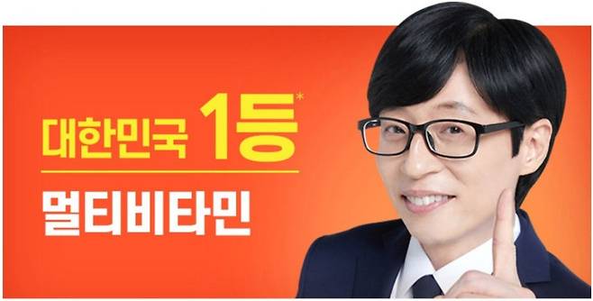 1등 대한민국 멀티비타민