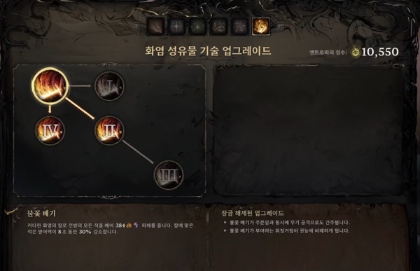 - 스킬 강화 재화가 한정적이라 자유로운 빌드 변경이 어려운 게 현실이다&nbsp;