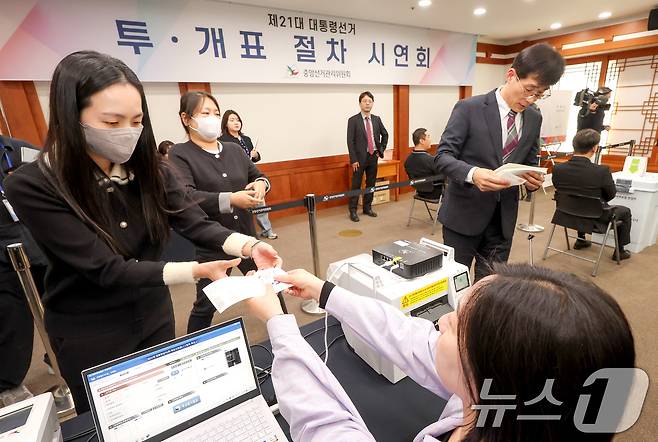 10일 오후 과천시 중앙선거관리위원회에서 열린 제21대 대통령선거 투·개표 절차 시연회에서 선관위 관계자들이 투표 절차 시연을 하고 있다. (공동취재) 2025.4.10/뉴스1 ⓒ News1 박지혜 기자