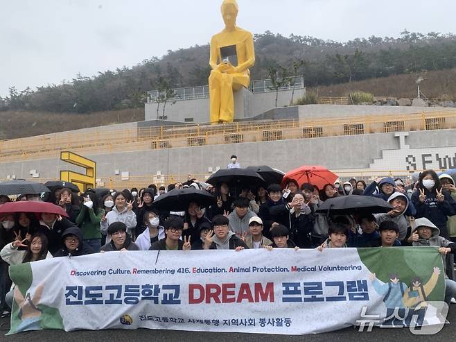 진도고 학생들이 해양안전정원의 '맘(MOM)조형물, 세월호 기억공간'앞에서 기념사진을 찍고 있다. (전남도교육청 제공, 재판매 및 DB 금지)