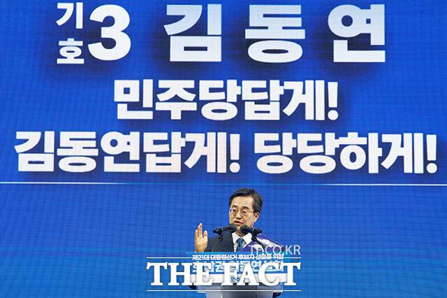 김동연 더불어민주당 대선 경선 후보가 26일 오후 광주 서구 김대중컨벤션센터에서 열린 호남권 합동연설회에서 정견발표를 하고 있다. /광주=장윤석 기자