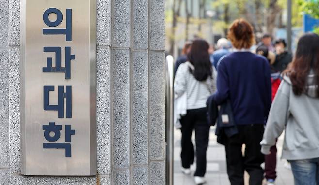 서울의 한 의과대학에서 시민들이 오가고 있다./뉴스1