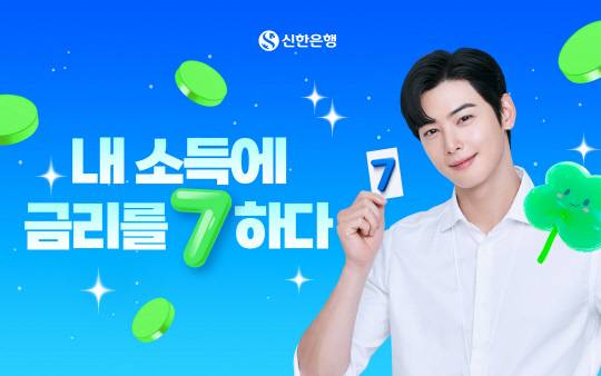 [신한은행 제공]