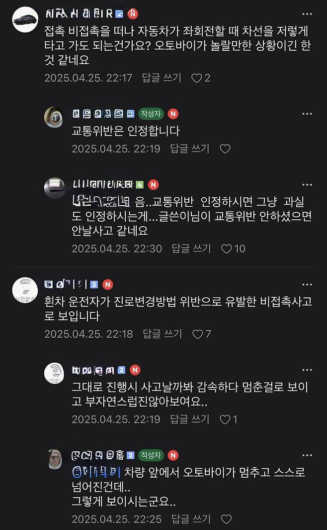 IMG_5582.jpeg 실시간 비접촉사고 고민글로 야랄난 테슬라카페 ㄷㄷㄷ
