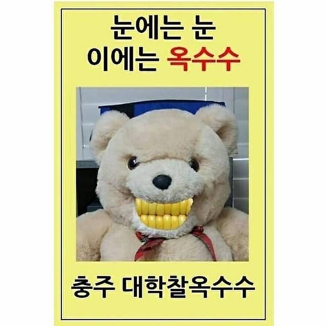 충주시 홍보맨 페이스북 시절 광기 ㄷㄷ...jpg 충주시 홍보맨 페이스북 시절 광기 ㄷㄷ...jpg