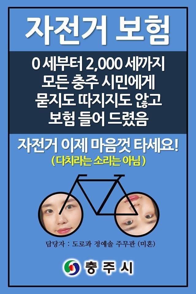 충주시 홍보맨 페이스북 시절 광기 ㄷㄷ...jpg 충주시 홍보맨 페이스북 시절 광기 ㄷㄷ...jpg