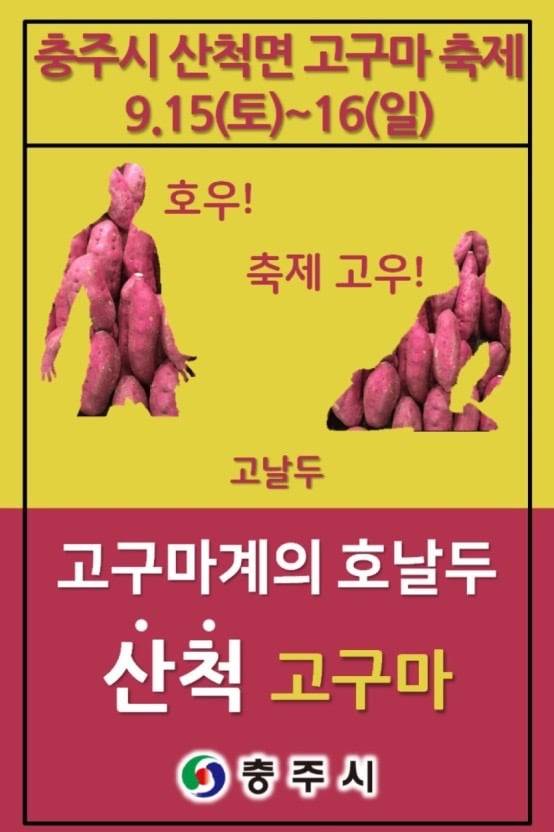 충주시 홍보맨 페이스북 시절 광기 ㄷㄷ...jpg 충주시 홍보맨 페이스북 시절 광기 ㄷㄷ...jpg