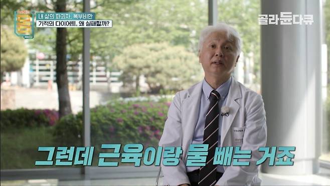 30년간 비만인들 진료한 전문의가 말하는 운동없는 다이어트.jpg 30년간 비만인들 진료한 전문의가 말하는 운동없는 다이어트.jpg