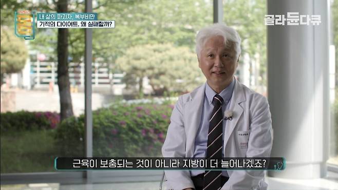 30년간 비만인들 진료한 전문의가 말하는 운동없는 다이어트.jpg 30년간 비만인들 진료한 전문의가 말하는 운동없는 다이어트.jpg