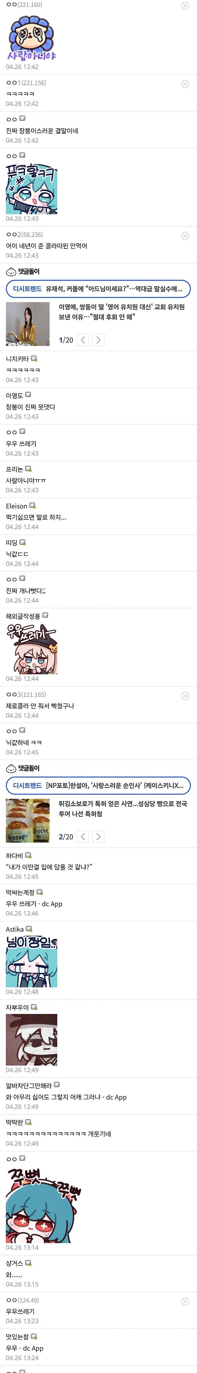 Screenshot_20250426_134711_Whale.jpg 자주가는 식당 알바가 서비스라고 콜라줬음.jpg