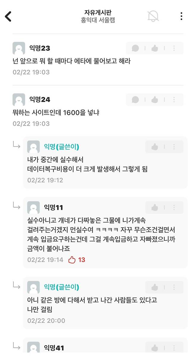 모두가 달려들어 사기라고 알려주는데 고집이 너무 셈
