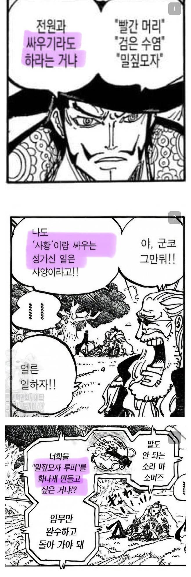 Internet_20250426_165321_1.jpeg 원피스에서 가장 상남자인 인물.jpg