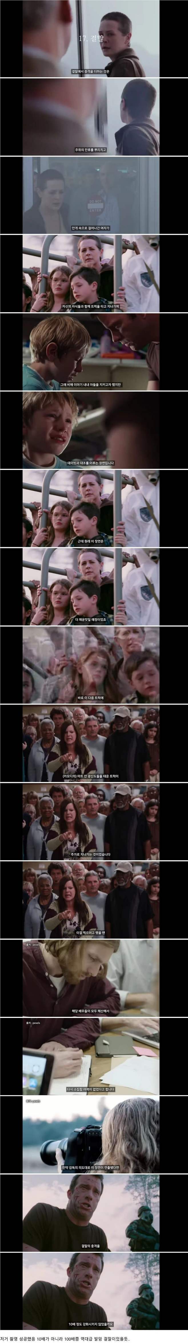 ee8da164995631168fc0ee8248bae6b9.jpg 영화 미스트의 원래 결말