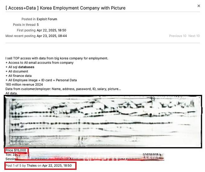 165636_194076_4324.jpg SK 정보유출사태때문에 묻힌 심각한 개인정보 유출 사태 기업 . JPG