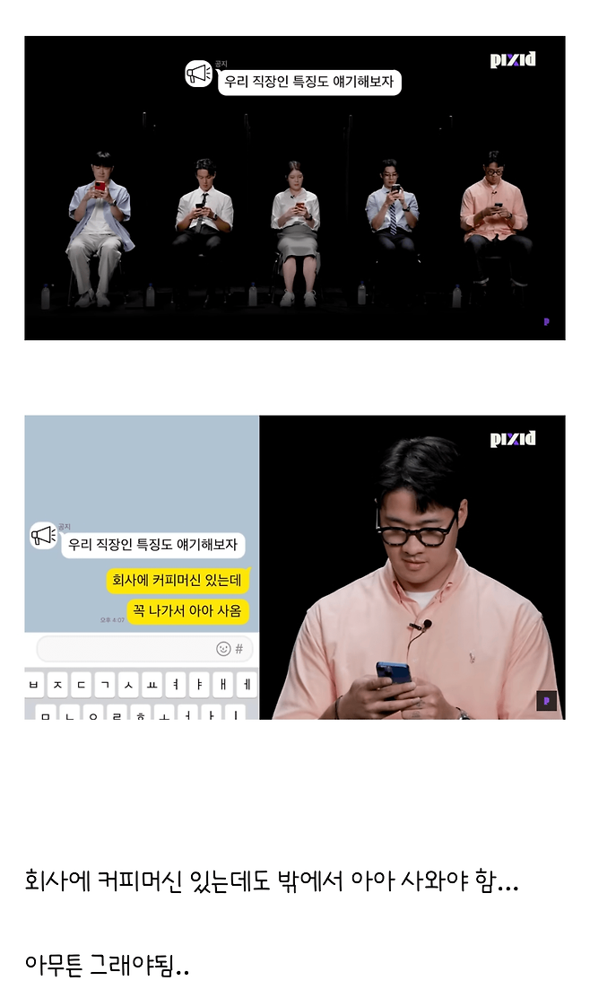 image.png 은근히 많다는 직장인들 유형 ㄷㄷ....jpg