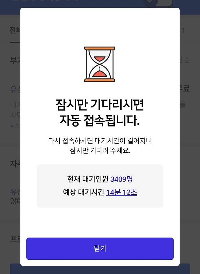 "SKT 유심 재고도 없네".. 고객센터 앱 이용자