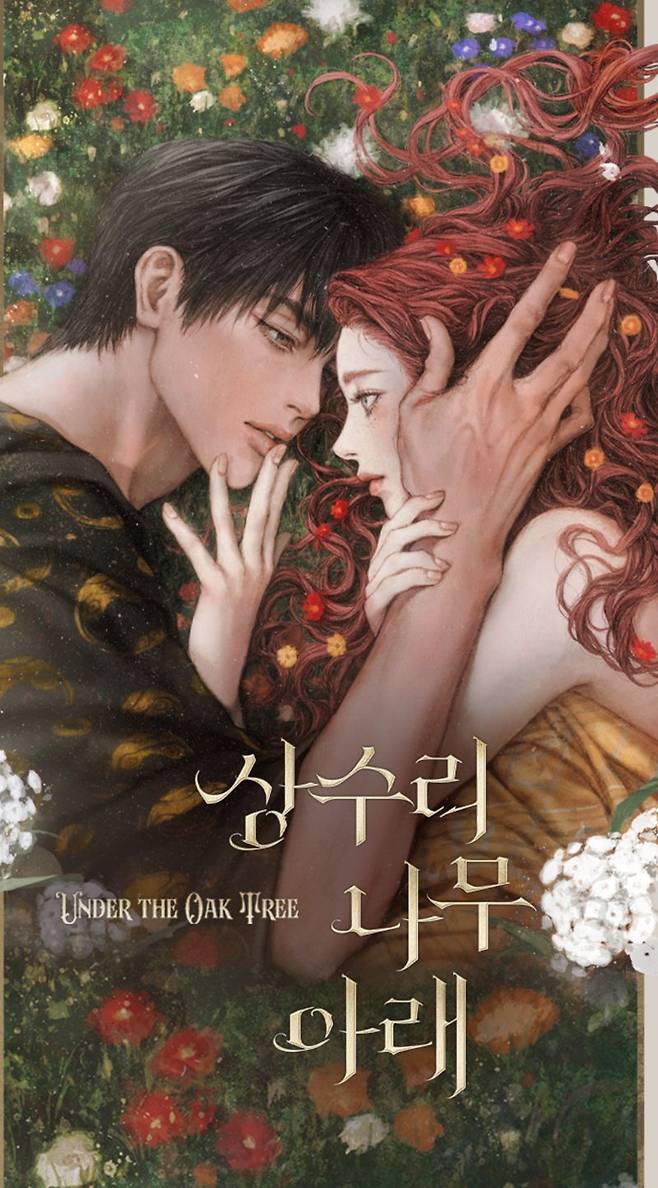 뉴욕타임즈 베스트셀러가 된 이 웹툰[오늘 이 웹소설]