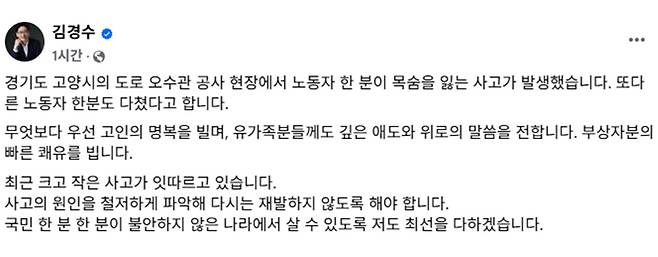 [김경수 후보 페이스북 캡처]