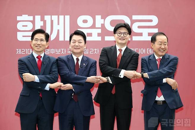 (왼쪽부터) 김문수, 안철수, 한동훈, 홍준표 국민의힘 대선 경선 후보가  23일 서울 여의도 국민의힘 중앙당사에서 열린 2차 경선 토론회 미디어데이에서 서로 손을 잡고 있는 모습. (국민의힘)