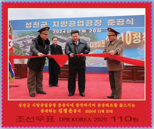 북한 다음달 국가우표발행국이 13일 발행하는 우표. 조용원이 김 위원장 뒤에서 지켜보고 있다.